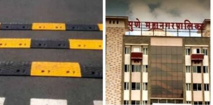 अनावश्‍यक गतिरोधक होणार हद्दपार!पुणे महापालिकेकडून शहरातील विविध रस्त्यांवर सर्वेक्षण सुरू; शहरात गतिरोधक किती?