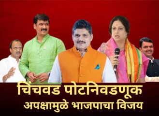मोठा विजय होऊनही भाजप शहराध्यक्ष म्हणाले, ‘विजयाचा आनंदोत्सव नाही’, जाणून घ्या त्यामागचं कारण काय?