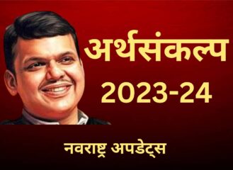 राज्याच्या अर्थसंकल्पात महिलांसाठी नेमकं काय ? देवेंद्र फडणवीसांनी केलेल्या घोषणा जाणून घ्या