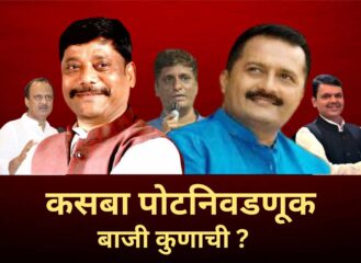कसबा पोटनिवडणुकीचा निकाल उद्या; मतमोजणीची तयारी पूर्ण, उत्सुकता शिगेला, धंगेकर की रासने?