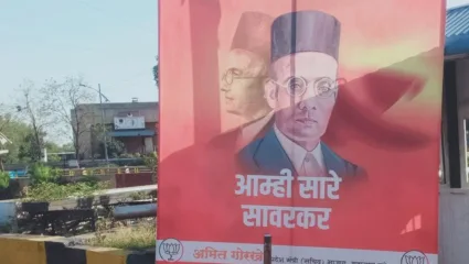पिंपरी-चिंचवडमध्ये झळकले ‘आम्ही सारे सावरकर’चे पोस्टर्स; भाजपकडून लावण्यात आले फलक