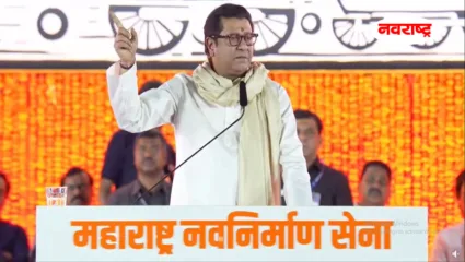 ज्याने देशासाठी एवढं केलं याच महाराष्ट्रावर आज ‘ही’ वेळ आलीये- राज ठाकरे