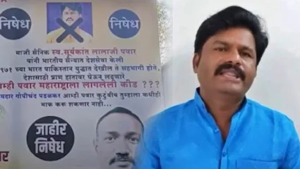 “पडळकर आम्ही तुम्हांला माफ करणार नाही; आम्ही पवार महाराष्ट्राला लागलेली कीड?” पुण्यात माजी सैनिकाच्या मुलाचे गोपीचंद पडळकरांच्या विरोधात बॅनर, विचारले…