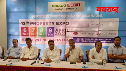गुंतवणूकदारांना सुवर्णसंधी! कल्याणमध्ये MCHI चे १२ वे प्रॉपर्टी प्रदर्शन; ६ ते ९ एप्रिल दरम्यान घेता येणार लाभ