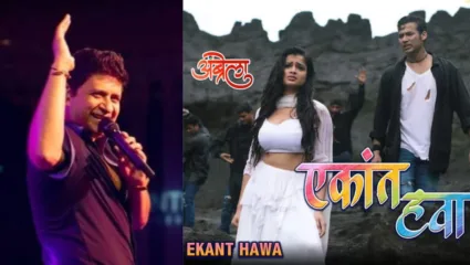 केके यांनी गायलेलं शेवटचं मराठी गाणं पुण्यतिथीच्या दिवशी रिलीज, ‘एकांत हवा’ गाण्यामुळे चाहते झाले भावूक
