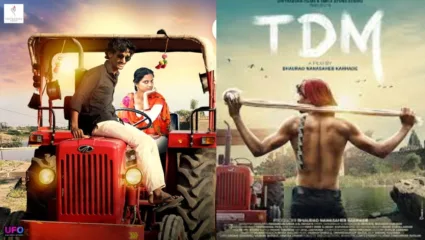 TDM सिनेमा पुन्हा रिलीज होणार ! एकच सिनेमा दोन वेळा प्रदर्शित होण्यामागचं राजकारण काय?