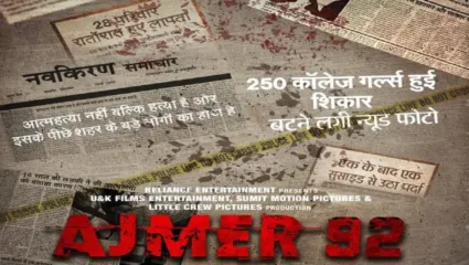 अजमेर दर्ग्याच्या खादिमावर 100 मुलींवर बलात्कार केल्याचा आरोप! देशातील सर्वात मोठ्या ‘सेक्स स्कँडलवर’ बनतोय चित्रपट