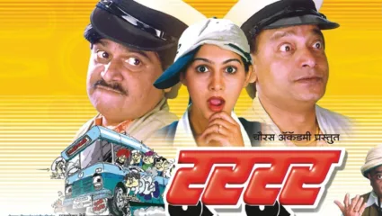 टुर आली…’टुरटूर’ आली