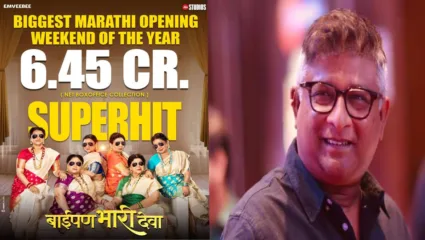 ‘बाईपण भारी देवा’ची लय भारी कामगिरी, पहिल्या वीकेंडला ‘इतक्या’ कोटींची कमाई, केदार शिंदेंची भावूक पोस्ट