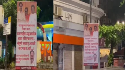 राजकारणाचा चिखल झालाय, राजसाहेब आणि उद्धवसाहेब आता तरी एकत्र या, मनसैनिकाने शिवसेना भवन परिसरात बॅनर लावून केली मागणी