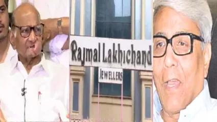 प्रसिद्ध सोने व्यापारी तथा ज्वेलर्स राजमल लखीचंद यांच्या कार्यालयासह पेढींवर छापेमारी, जाणून घ्या यातले शरद पवार कनेक्शन, पाहा सविस्तर रिपोर्ट