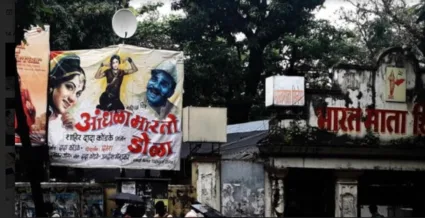 दादा कोंडके ‘इजा बिजा तिजा’ सुपर हिट…