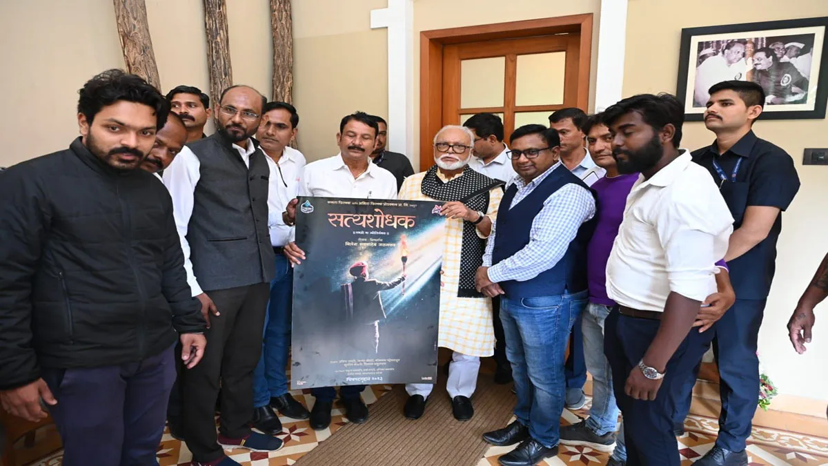 समाज परिवर्तनाचा लढा रुपेरी पडद्यावर, छगन भुजबळ यांच्या हस्ते ‘सत्यशोधक’ चित्रपटाचं पोस्टर लाँच