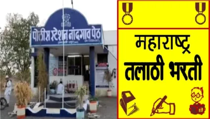 राज्यात तलाठी भरतीच्या परीक्षांमध्ये घोटाळे सुरूच, एक उमेदवाराला अटक, उमेदवाराची चौकशी सुरु