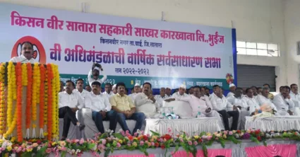 ‘किसन वीर’ वरील सर्व अडचणींवर मात करणार आमदार मकरंद आबा पाटील; वार्षिक सर्वसाधारण सभा खेळीमेळीत पार