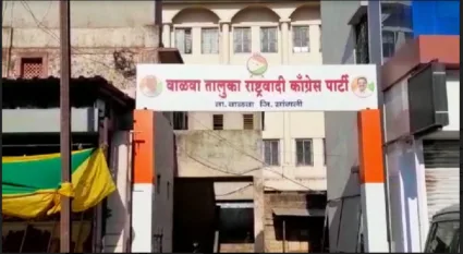 जयंत पाटील यांना काँग्रेसचा धक्का, इस्लामपूरात कार्यालयाचे विद्युत मीटर कायमस्वरूपी बंद करण्याची महावितरणकडे मागणी