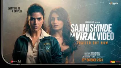 ‘साजिनी शिंदे का व्हायरल व्हिडिओ’ कोणतं रहस्य उलगडणार? ट्रेलरमुळे वाढली उत्सुकता
