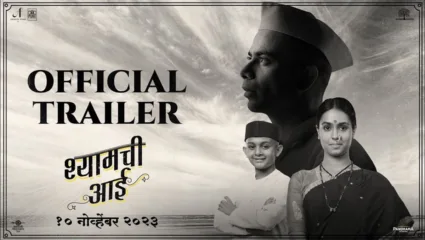 साने गुरुजींची आत्मकथा, ‘श्यामची आई’ चित्रपटाचा ट्रेलर रिलीज