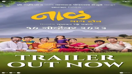 नागराज मंजुळेंच्या ‘नाळ 2’चा ट्रेलर रिलीज, चिमीच्या निरागसतेवर सगळे फिदा