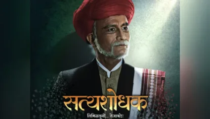 ‘सत्यशोधक’ मधून उलगडणार महात्मा फुलेंचा इतिहास, ज्योतिबांच्या भूमिकेत दिसणार ‘हा’ अभिनेता