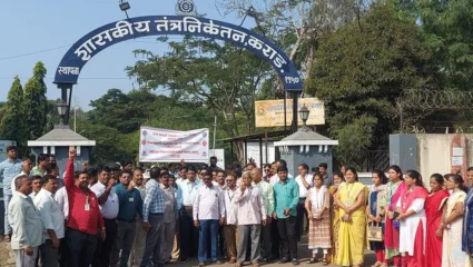 जुनी पेन्शनसह इतर मागण्यांसाठी तंत्रशिक्षण विभाग महाविद्यालयातील शासकीय कर्मचारी बेमुदत संपावर