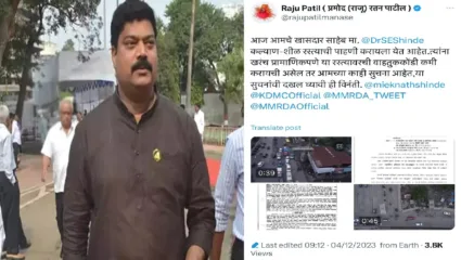 खासदारांच्या दौऱ्या आधी मनसे आमदार राजू पाटील यांनी खासदारांना का केली विनंती?