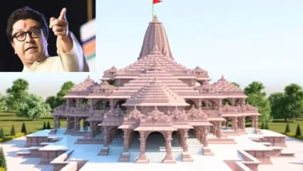 राम मंदिर लोकार्पण सोहळ्याला राज ठाकरेंना निमंत्रण नाही? जाणून घ्या नेमकं काय आहे कारण