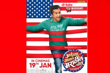 3 इडियट्स चित्रपटातल्या ‘चतुरचं’ मराठी सिनेसृष्टीत पदार्पण! ‘आईच्या गावात मराठीत बोल’ मध्ये ओमी वैद्य प्रमुख भुमिकेत