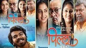 ‘पिल्लू बॅचलर’चं’ ट्रेलर रिलीज, झिम्मा 2 नंतर सायली संजीव पुन्हा एका दमदार भुमिकेत दिसणार!