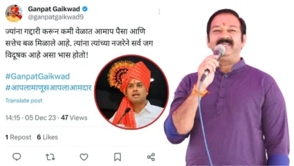 ज्यांना गद्दारी करून कमी वेळात अमाप पैसे मिळाले, अरे खासदार श्रीकांत शिंदे बाबत हे काय बोलून गेले भाजप आमदार गणपत गायकवाड…