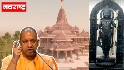 ‘प्रभू श्रीरामांपेक्षा मोठे कोणीही नाही…’; शंकराचार्यांच्या भूमिकेला योगी आदित्यनाथ यांचे उत्तर