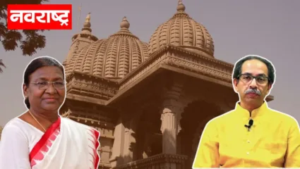 ठाकरेंचे राष्ट्रपतींना राम मंदिर उद्घाटनादिवशी खास आमंत्रण; पंतप्रधानांवर साधला निशाणा