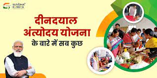 शासनाच्या घोषणेने लाभार्थ्यांमध्येच संभ्रम; अंत्योदय कुटुंबास मोफत साडीचा ‘घोळ’