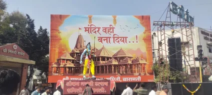 श्रीराम प्रतिष्ठापनेनिमित्त बारामतीत जल्लोष ; फटाक्यांची आतषबाजी, बारामती भगवीमय