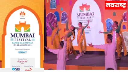मुंबईकरांचा सर्वात मोठा महोत्सव; मुंबई फेस्टिवल 2024 ची आजपासून जल्लोषात सुरुवात