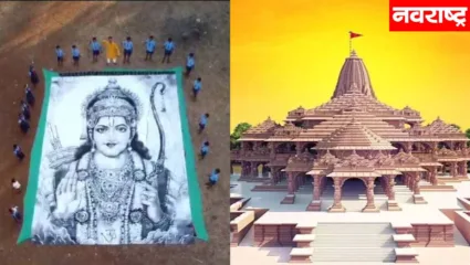 म्‍हसळातील दुर्गम डोंगराळ भागात राहणाऱ्या तरुणाची अनोखी राम भक्ती; रेखाटले तब्बल 512 चौरस फुटांचे चित्र