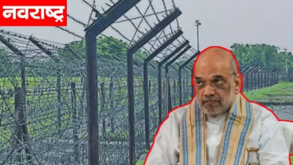 म्यानमार सीमेवरुन घुसखोरी करणाऱ्यांना भारत सरकारचा चोप; सीमेवर बांधणार कुंपण, गृहमंत्री शहा यांची माहिती