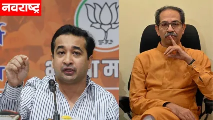 नितेश राणेंचे ठाकरे गटावर टीकास्त्र; म्हणाले, ‘नाशिकमधील सभा म्हणजे श्रद्धांजली सभा…’