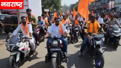 श्रीराम मूर्ती प्रतिष्ठापना सोहळ्यानिमित्त डोंबिवलीत युवा सेनेची भव्य रॅली; रामनामात अवघे शहर दुमदूमले