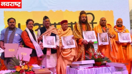 महाराष्ट्र आणि त्रिपुरामध्ये झालेल्या विश्वात्मक संत साहित्य संमेलनाचे कॉफी टेबल बुकचे अयोध्येत प्रकाशन
