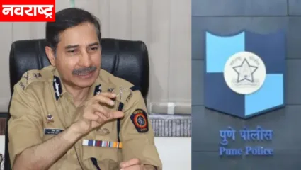 पुणे पोलीस आयुक्त रितेश कुमार यांची बदली; ‘हे’ आहेत नवीन पुणे पोलीस आयुक्त