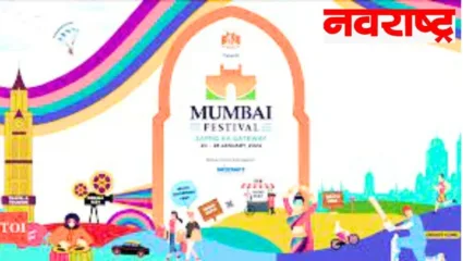मुंबई फेस्टीव्हल २०२४’ मध्ये विविध कार्यक्रमांची रेलचेल