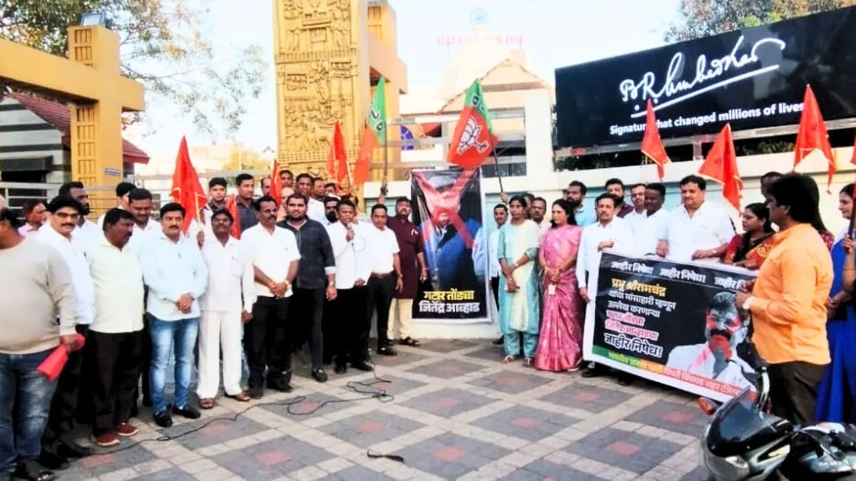 राष्ट्रवादीचे आमदार जितेंद्र आव्हाडांच्या वादग्रस्त वक्तव्याविरोधात पिंपरी-चिंचवडमध्ये भाजपचे आंदोलन, भाजप शहराध्यक्षांच्या नेतृत्वात जोरदार निषेध