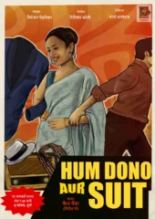 अभिनयाकडून दिग्दर्शनाकडे! पार्थ भालेरावनं दिग्दर्शन केलेलं एकपात्री नाटक ‘हम दोनो और सूट’ लवकरच प्रेक्षकांच्या भेटीला