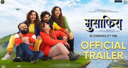 प्रेम आणि मैत्रीतील सुंदर सफर घडवणाऱ्या ‘मुसाफिरा’चा ट्रेलर प्रदर्शित, चित्रपट २ फेब्रुवारीला येणार प्रेक्षकांच्या भेटीस!