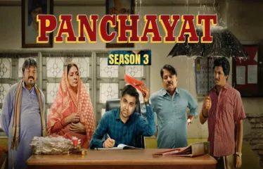 अखेर प्रतिक्षा संपली! ‘पंचायत 3’ ची रिलीज डेट अखेर जाहीर; ‘या’ दिवशी होणार मनोरंजनाचा धमाका!