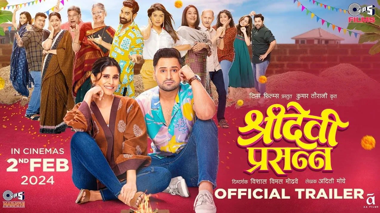 ‘या’ अरेंजवाल्या लव्हस्टोरीत आहोत अनेक ट्विस्ट, सिद्धार्थ-सईच्या ‘श्रीदेवी प्रसन्न’चा धमाकेदार ट्रेलर प्रदर्शित!