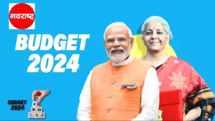 भाजप सरकारच्या या टर्ममधील अंतिम बजेट; अर्थसंकल्प 2024 चे A टू Z राजकारण घेऊया समजून