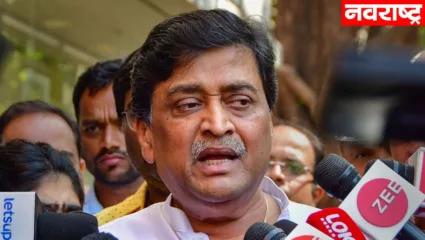 भाजपचा झेंडा हाती घेण्यापूर्वी अशोक चव्हाण यांची पहिली प्रतिक्रिया; म्हणाले…