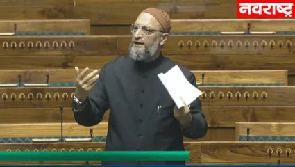 “मी श्रीरामाचा आदर करतो पण….”; असदुद्दीन ओवैसी लोकसभेत बरसले